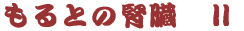 Ƃ̐t@U 